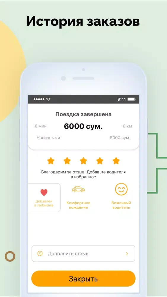 Taxi 1177 سکرین شاٹس