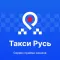 Такси Русь Краснодарский край