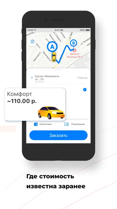 صور Заказ такси БЕЛОЕ
