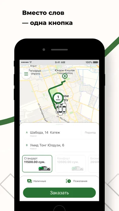 ภาพหน้าจอของ TaxiGo 1177