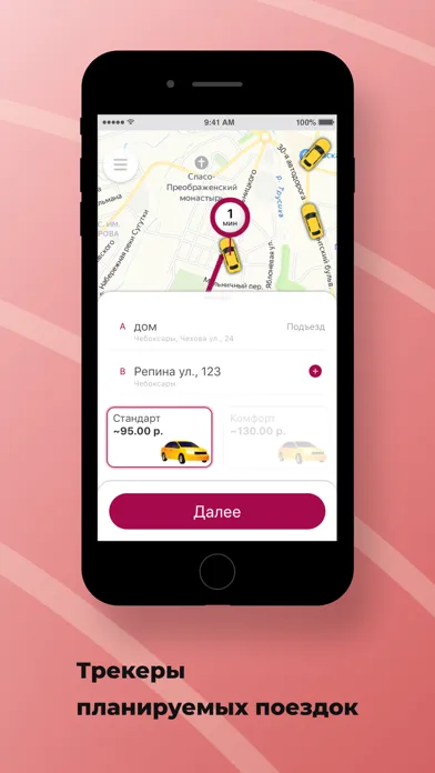 Такси Европа 스크린샷