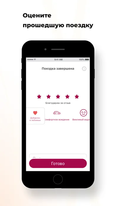 Такси Европа 스크린샷