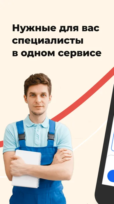 GOVZA SERVICE Screenshots