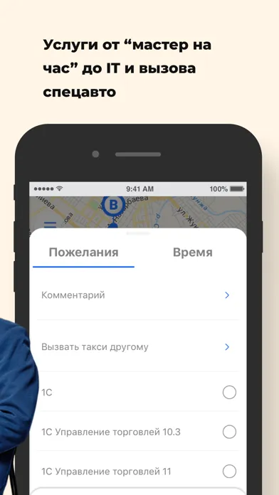 GOVZA SERVICE Screenshots