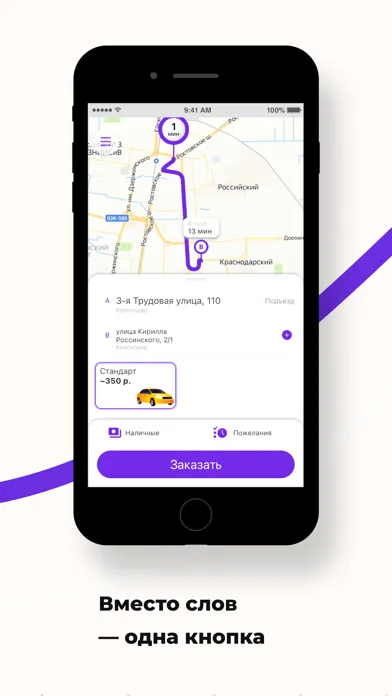 Такси Колибри应用截图