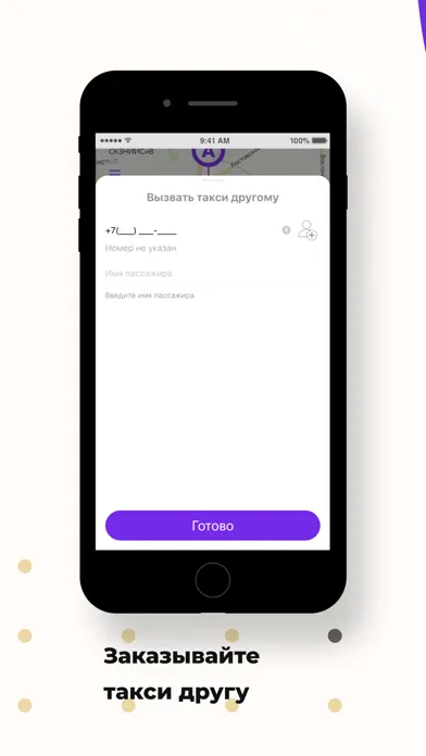 Такси Колибри应用截图