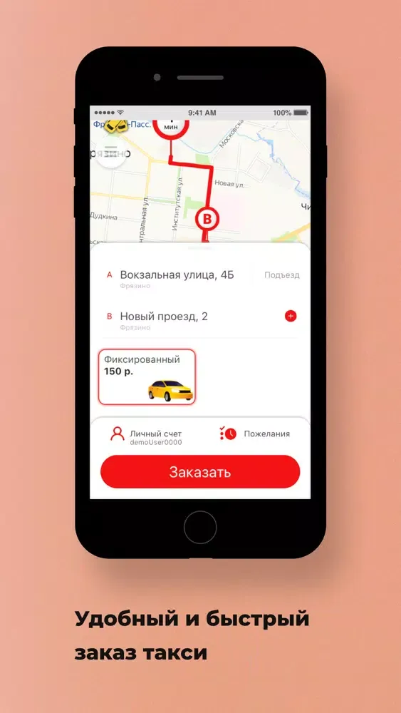 Maks Taxi स्क्रीनशॉट