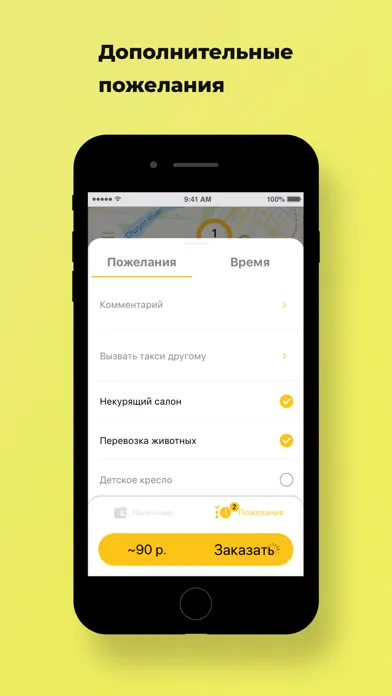 Такси Городское Ачинск Ekran Görüntüleri