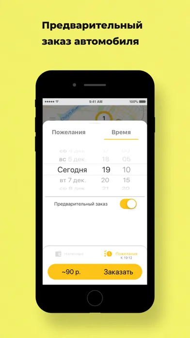 Такси Городское Ачинск Ekran Görüntüleri