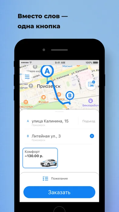 Capturas de pantalla de Такси Ласточка Приозерск