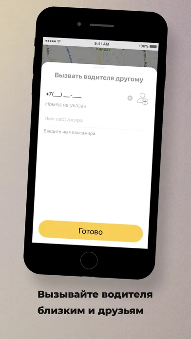 Capturas de pantalla de Трезвый Друг - водитель