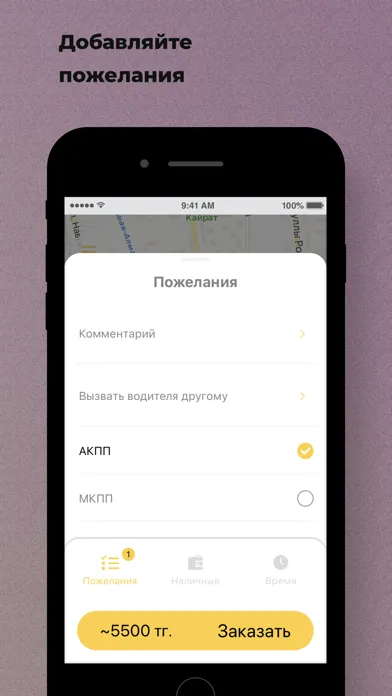 Capturas de pantalla de Трезвый Друг - водитель