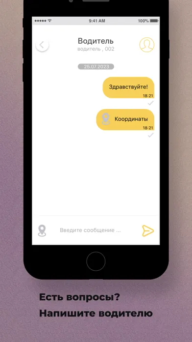 Capturas de pantalla de Трезвый Друг - водитель