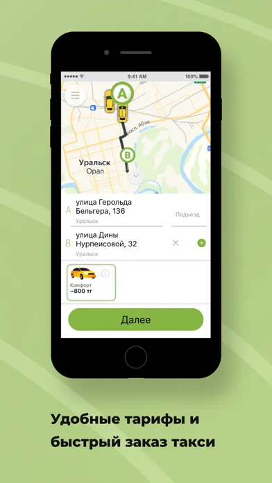 Taxi Комфорт Уральск Ekran Görüntüleri