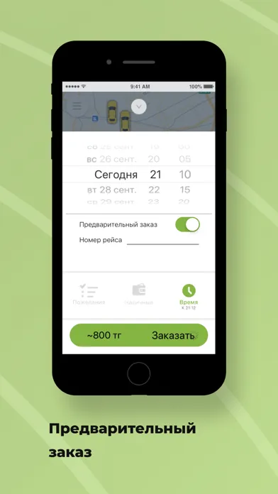 Taxi Комфорт Уральск Ekran Görüntüleri