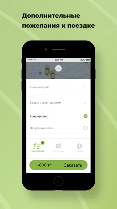 Taxi Комфорт Уральск Ekran Görüntüleri