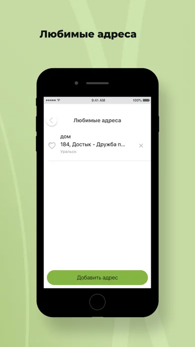 Taxi Комфорт Уральск Ekran Görüntüleri