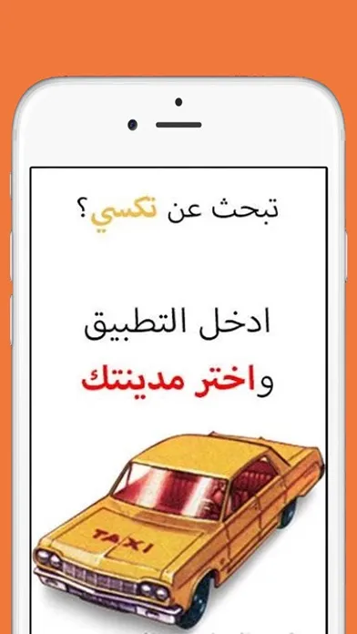السائقين السعوديين سکرین شاٹس