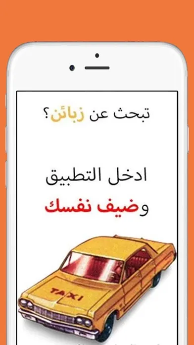 السائقين السعوديين سکرین شاٹس