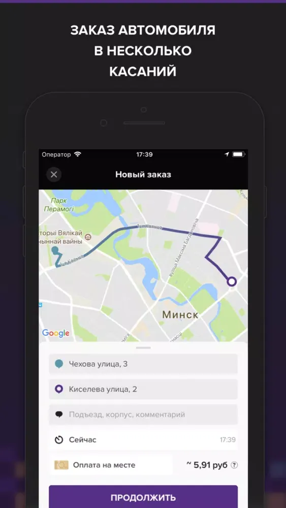 Такси «Пятница»應用截圖