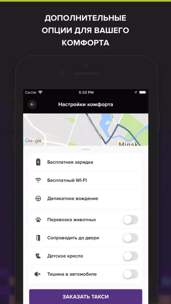 Такси «Пятница»應用截圖