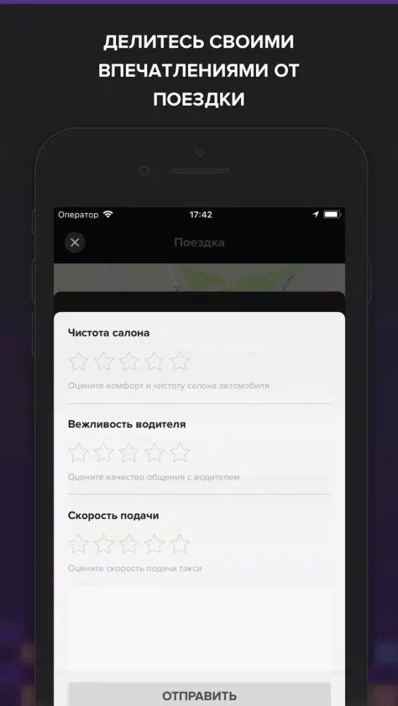 Такси «Пятница»應用截圖