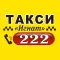 Такси Игнат 222 Пассажир