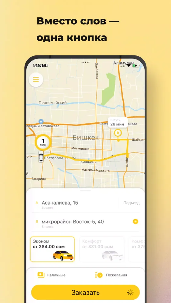OnoyTaxi স্ক্রিনশট