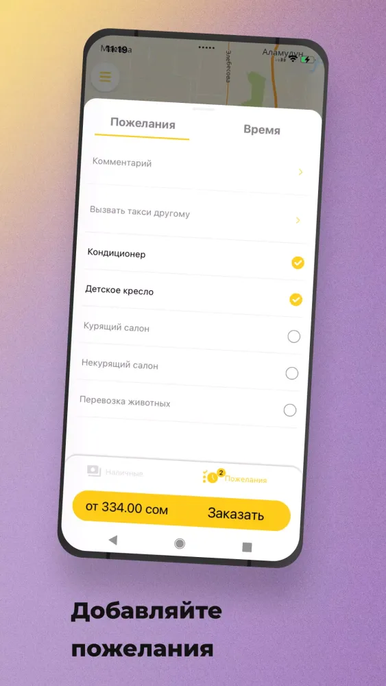 OnoyTaxi স্ক্রিনশট