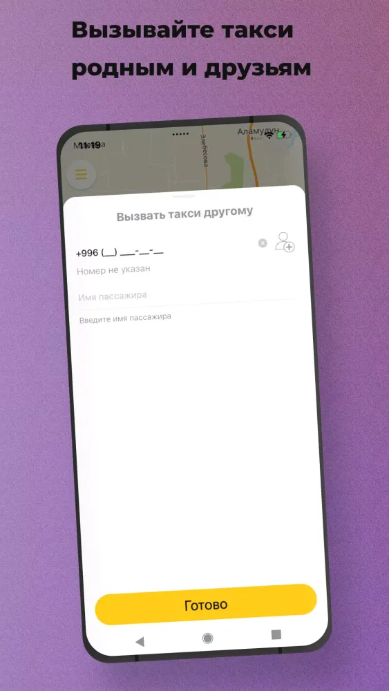 OnoyTaxi স্ক্রিনশট