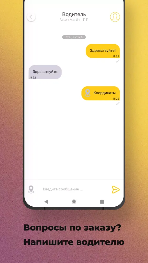 OnoyTaxi স্ক্রিনশট