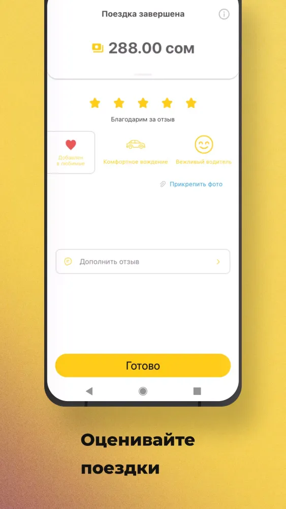 OnoyTaxi স্ক্রিনশট