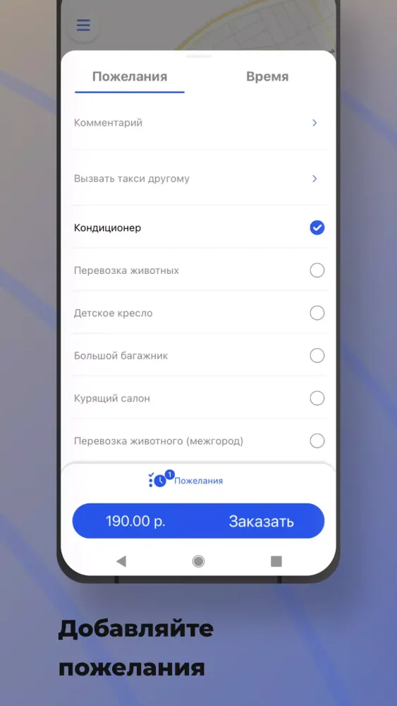 Такси Десятка Screenshots
