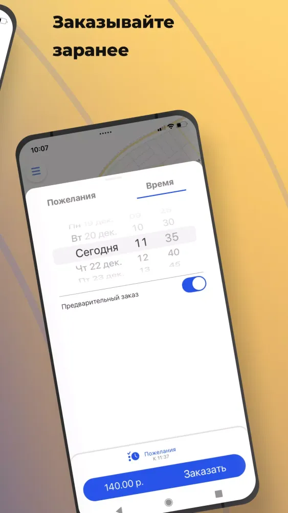 Такси Десятка Screenshots