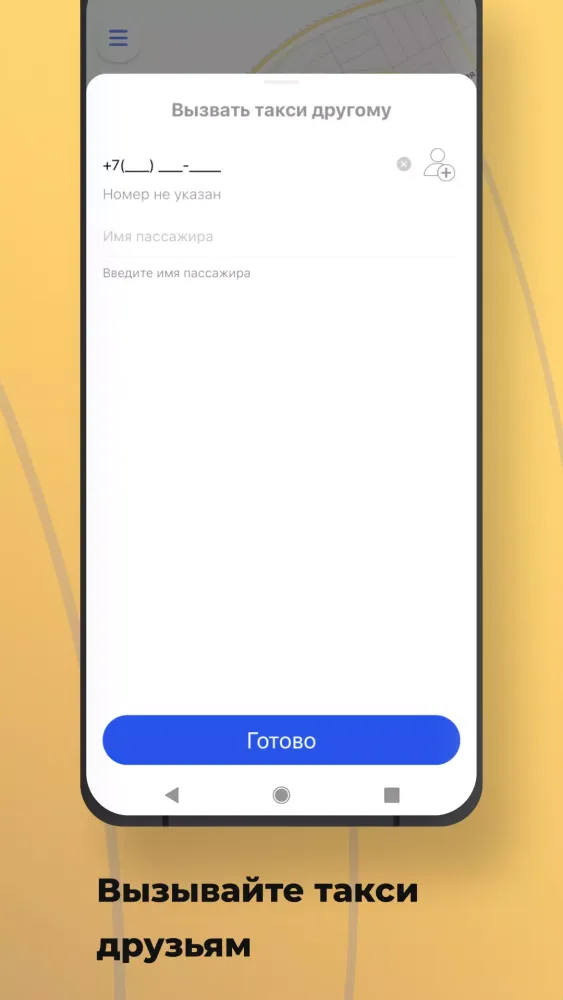 Такси Десятка Screenshots