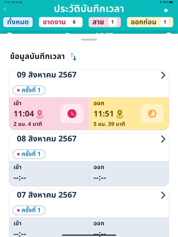 Zrzuty ekranu HRM Mobiles iPad 