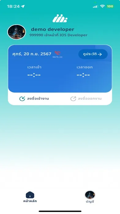 Zrzuty ekranu HRM Mobiles