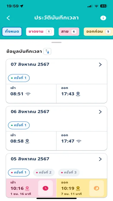 Zrzuty ekranu HRM Mobiles