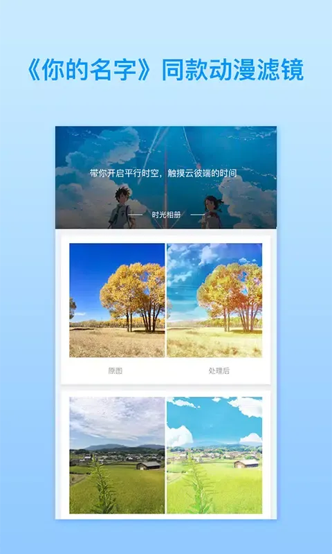 صور 时光相册