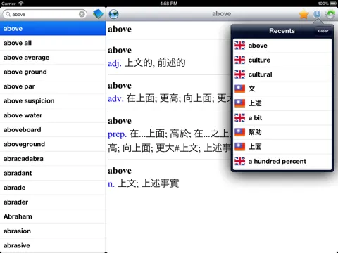 Traditional Chinese - English best dictionary - 傳統 的 漢語- 英語 字典 最佳 iPad  Screenshots