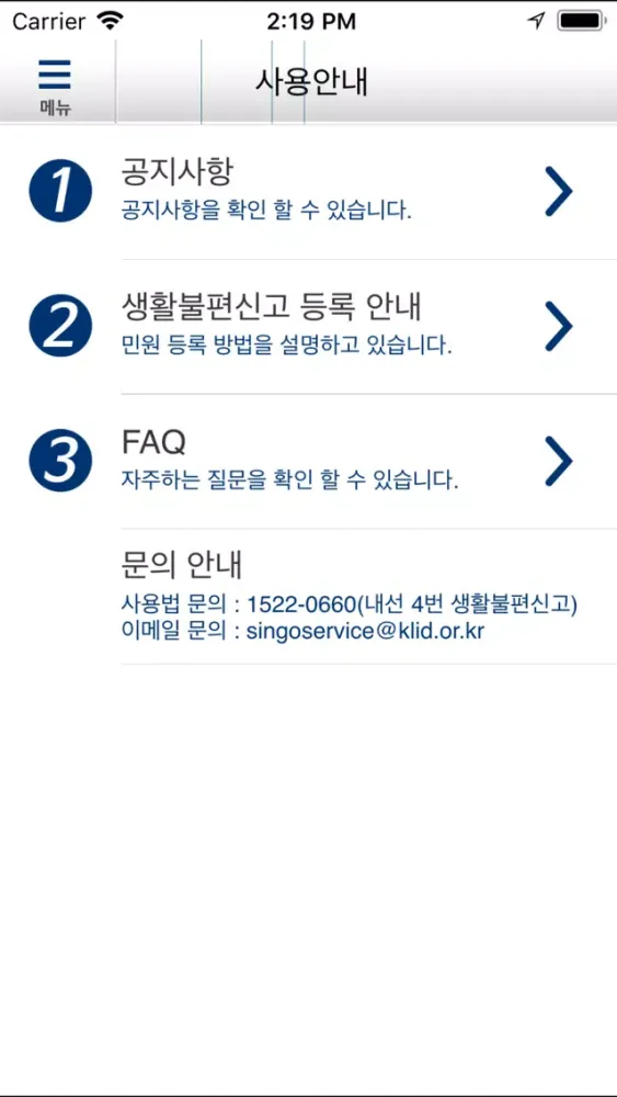 صور 생활불편신고