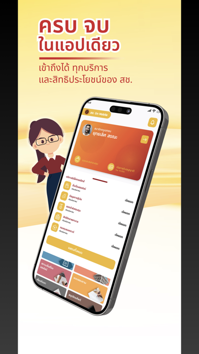 Screenshot di สช. On Mobile
