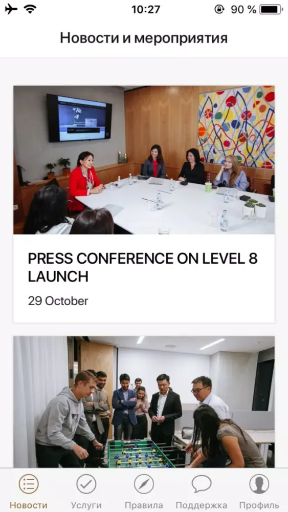 Screenshot di Level 8