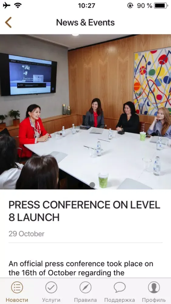 Screenshot di Level 8