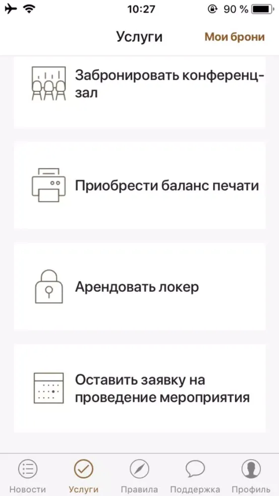 Screenshot di Level 8