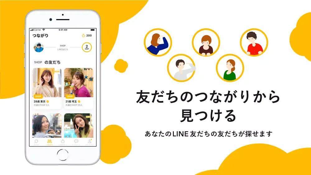 HOP（ホップ）-マッチングアプリで出会い/恋活应用截图