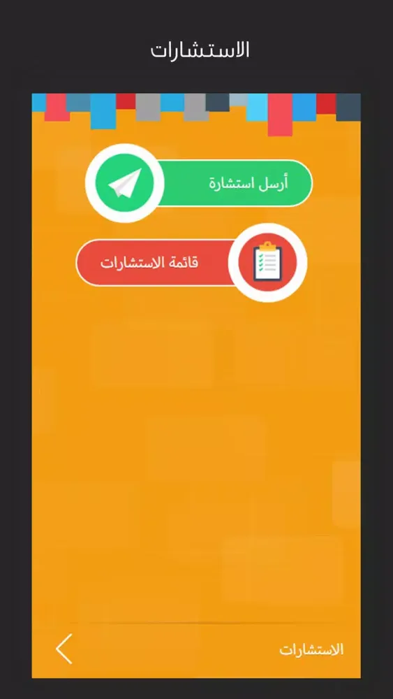 ابتسامة طفلك Screenshots