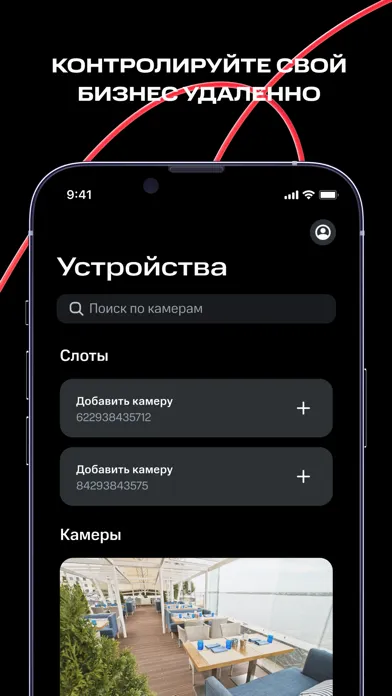 МТС Видеонаблюдение Ekran Görüntüleri