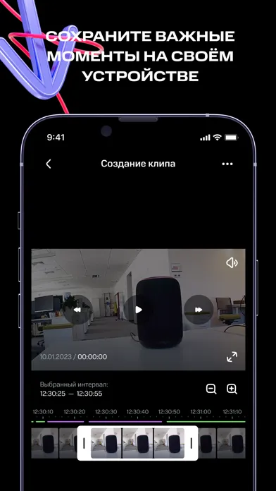 МТС Видеонаблюдение Ekran Görüntüleri