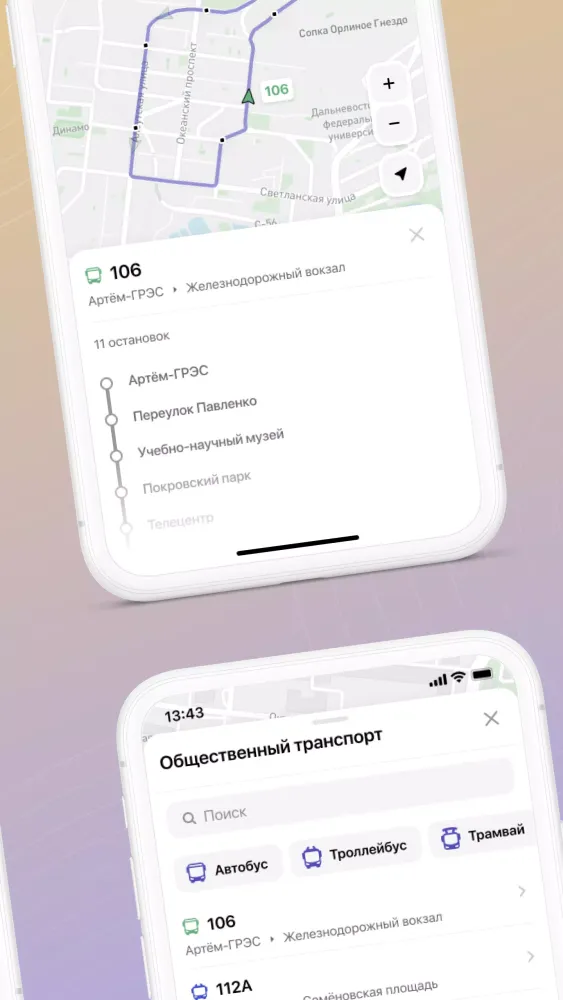 Цифровое Приморье स्क्रीनशॉट